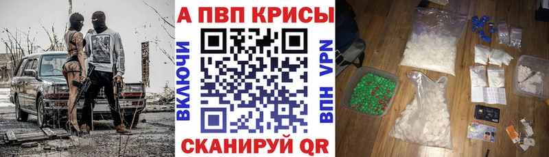 A-PVP СК shop состав Калининец наркошоп ОМГ ОМГ маркетплейс