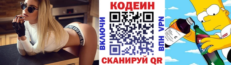 дарнет шоп  Калининец  Codein Purple Drank 