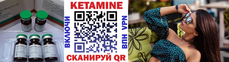 Кетамин ketamine  Калининец 