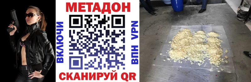 МЕТАДОН VHQ  блэк спрут рабочий сайт  Калининец  закладки 